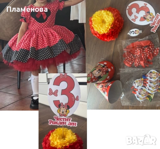 Украса Мини Маус + рокля Мини 3 г.