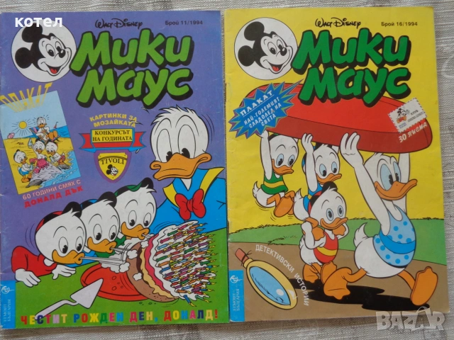Продавам Лот комикси „Мики Маус“ (1994 г.) –  Брой - 10 , 11, 12, 14, 16, снимка 8 - Списания и комикси - 55049954