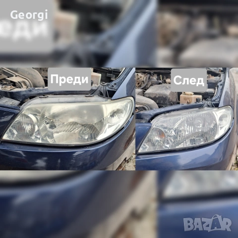 ПРОМО ЦЕНА!!! Полиране на Автомобилни фарове и стопове, снимка 5 - Полиране - 55167253