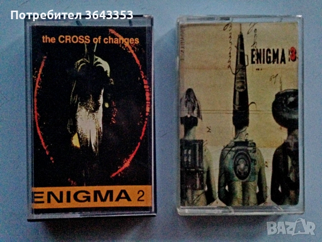 	Enigma