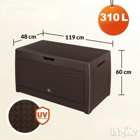 Градинска кутия за съхранение 310L – UV защита, ратанов дизайн, 119 x 48 x 60 см, Кафяв, снимка 2 - Други стоки за дома - 54767465