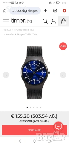 Часовник Skagen T233XLTMN , снимка 3 - Мъжки - 54752557