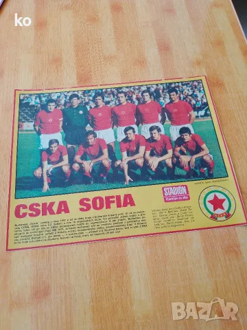 Футболни отбори от списание STADION 1971-1978г, снимка 8 - Списания и комикси - 54134563