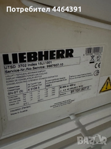 Минусова витрина LIEBHERR, снимка 2 - Витрини - 54881142