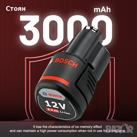 Акомулаторна батерия bosch, снимка 2 - Винтоверти - 55262019