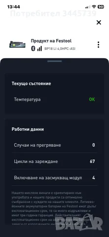 Festool  bp 18 li-ion, снимка 2 - Винтоверти - 55596352