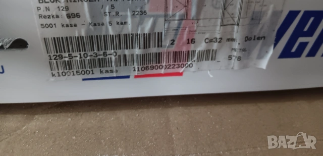 Чисто нова дограма, снимка 5 - Дограми - 54209015