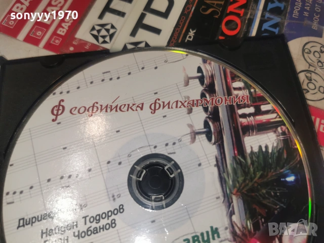 СОФИЙСКА ФИЛХАРМОНИЯ ЦД 0107261807H2E7R, снимка 12 - CD дискове - 55123294