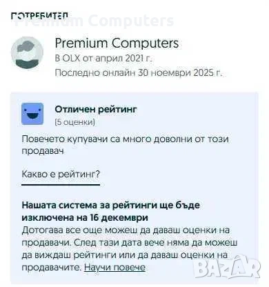 Бюджетен Геймърски компютър Intel i5 6500/RX580/12 Ram/256 ssd/500GB HDD/600W, снимка 8 - Геймърски - 54307079