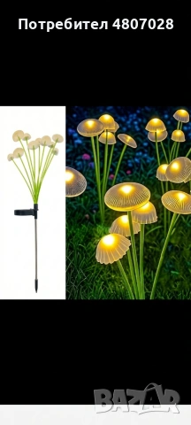 Изкуствено цвете 🌸 със LED диотчета за градината , снимка 2 - Лед осветление - 54715505