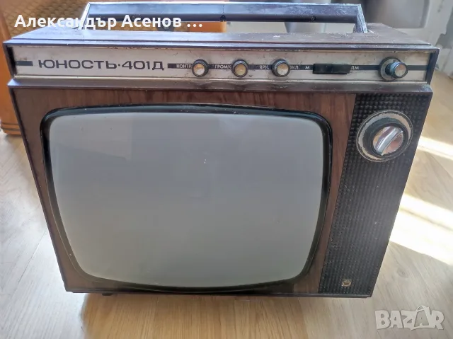 Старо радио Тесла;Христо Ботев; кутия от Олимпия; телевизор Юност, снимка 14 - Антикварни и старинни предмети - 55448398