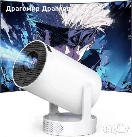 Проектор 4K за домашно кино с Hi-Fi