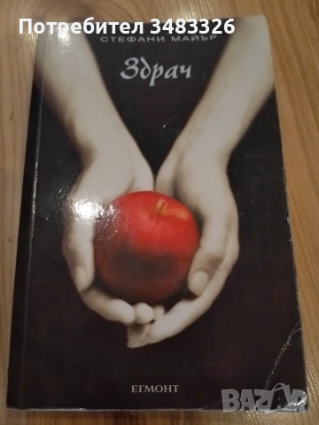 Здрач