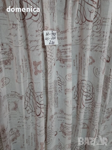 Немски пердета, снимка 17 - Пердета и завеси - 54047350