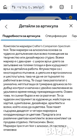 Професионални Алкохолни Маркери Spectrum Noir Coloring System Pastel + Brown, снимка 5 - Други - 54756049
