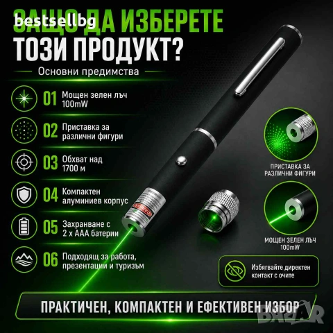Мощен зелен лазер тип показалка пойнтер 300mW за котки кучета точка, снимка 5 - Други инструменти - 29051354