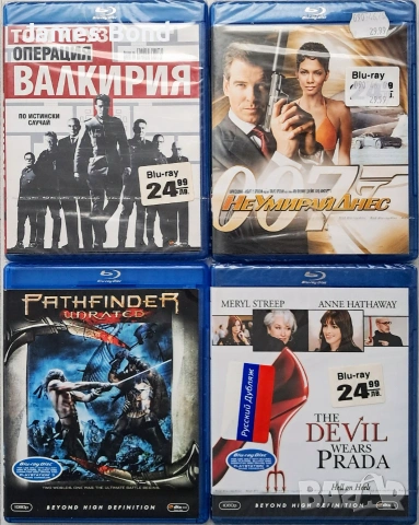 Блу Рей (Blu Ray) Лот от 4 филма с БГ субтитри. Издания за България