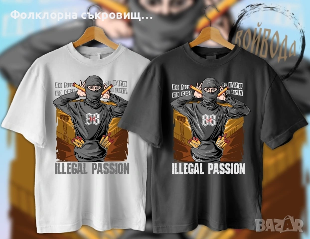 Ultras тениски - hooligans , снимка 7 - Тениски - 55268477