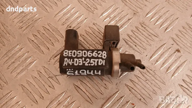 Вакуум клапан Audi A4 2.5 TDI 2003 8E0906628