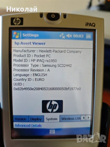 Джобен компютър HP iPAQ rx1950 с windows mobile 5, снимка 2 - Таблети - 54533863