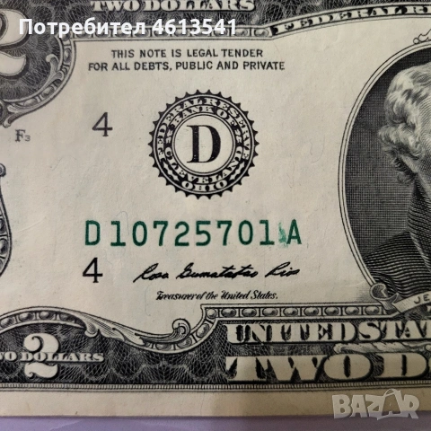 $2 от 2009г, снимка 2 - Нумизматика и бонистика - 54385208