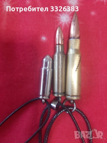 Висулки "Патрон"