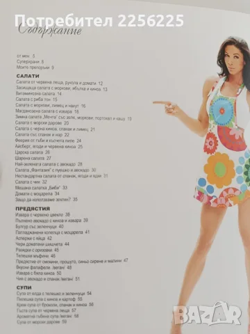 Гответе здравословно, снимка 9 - Кулинария - 55692049