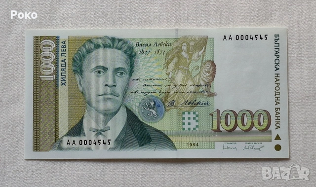 Банкнота (UNC) 1,000лв 1994г . Номер (АА0004545) 