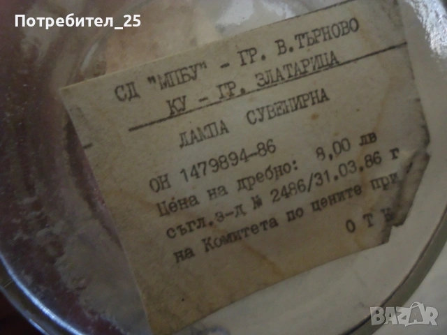 Стари газени лампи  обява №2, снимка 9 - Други ценни предмети - 45658680