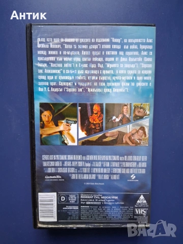 Видеокасети VHS Заразно Зло 1 - 2 Част, снимка 7 - Други жанрове - 54698653