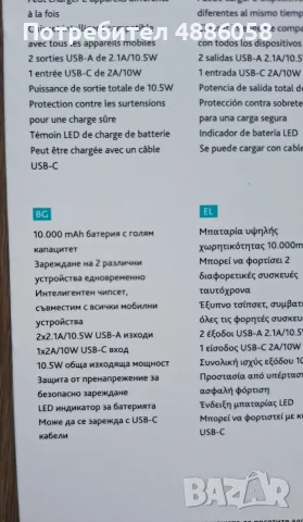 ttec power bank 10 000mAh - външна батерия, снимка 2 - Външни батерии - 55553140
