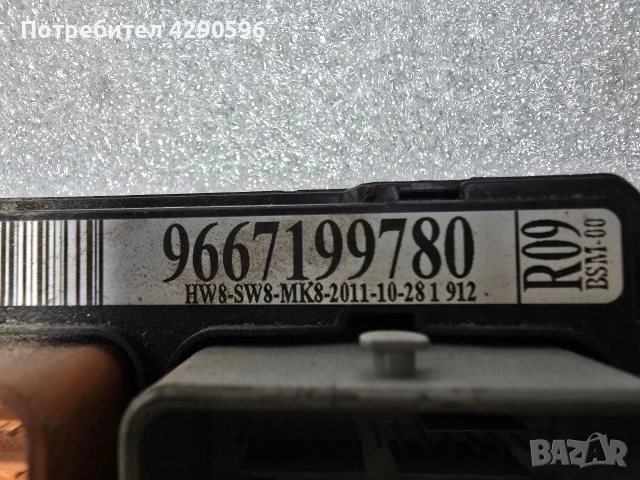 BSM модул - 9667199780 за Citroen C3, снимка 2 - Части - 55167110
