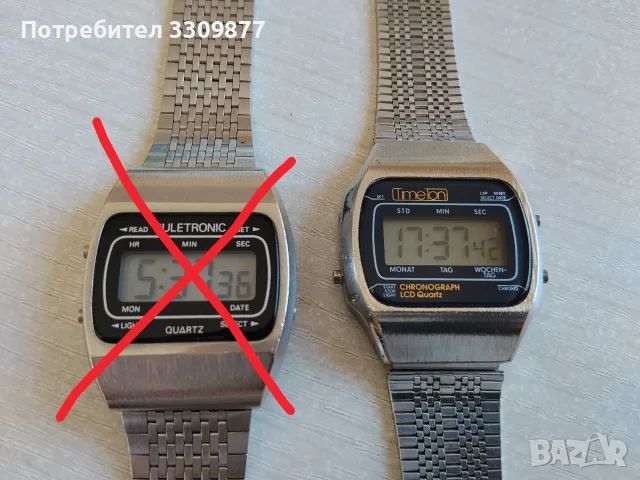 Лот ретро часовници Buletronic и Timeton