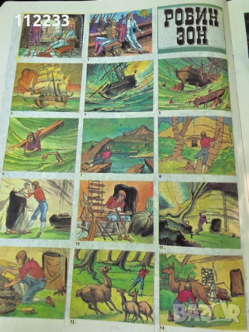 Чуден свят 1989 брой 17, снимка 5 - Списания и комикси - 54798329