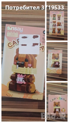 Капибара комплект, снимка 3 - Ученически пособия, канцеларски материали - 54164698