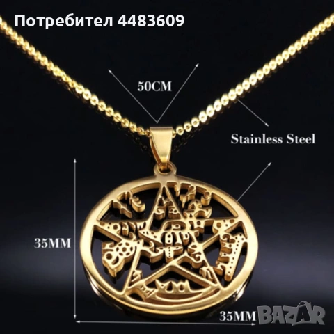 Колие Пентаграм / Печатът на Соломон 2 , снимка 2 - Колиета, медальони, синджири - 54195647