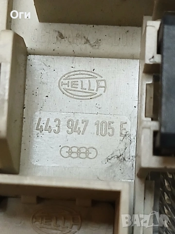 Плафон за Ауди 80 443 947 105 Е / 443947105Е, снимка 3 - Части - 54541894
