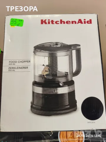 Чопър Kitchen Aid