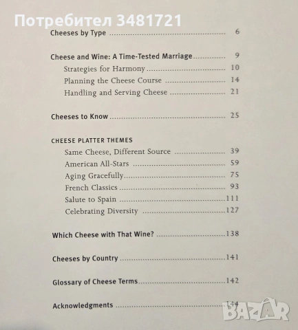 Вина и сирена - справочник за подбор и съчетание / Cheese and Wine. A Guide to Selecting, Pairing, a, снимка 2 - Кулинария - 55064949