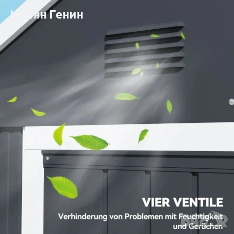 Градински навес Outsunny, снимка 5 - Градински мебели, декорация  - 54308769