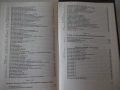 Книга "Фотографски рецептурен справочник-В.Киперов" - 320 ст, снимка 7
