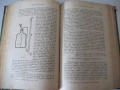 Книга"Р-во по аналитична химия-втора част-Караогланов"-534с, снимка 13