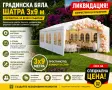 Градинска бяла шатра 3x9 м - Водоустойчив павилион с 8 стени, прозорци и метална конструкция., снимка 1