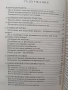 Изкуството да бъдеш родител, снимка 4