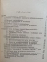 Диагностика на автомобилите, снимка 3