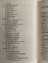 Домашно приготвяне на продукти от месо ( 2 книжки), снимка 7