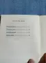 Калин Калинов - Рендосани мисли , снимка 5