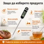 Кухненски дигитален термометър за месо мляко вода готвене еър фрайър със сонда аксесоар за кухня, снимка 5
