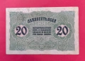 20 лева 1916 година България , снимка 2