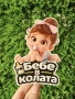 Стикери за автомобил - бебе в колата - различни видове, UV защита, снимка 2